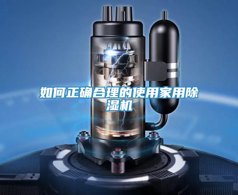 如何正确合理的使用家用泡芙短视频APP官方下载地址