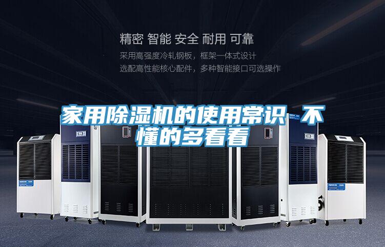 家用泡芙短视频APP官方下载地址的使用常识 不懂的多看看