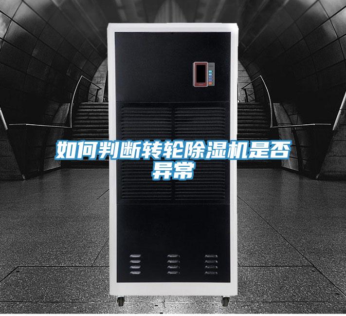 如何判断转轮泡芙短视频APP官方下载地址是否异常