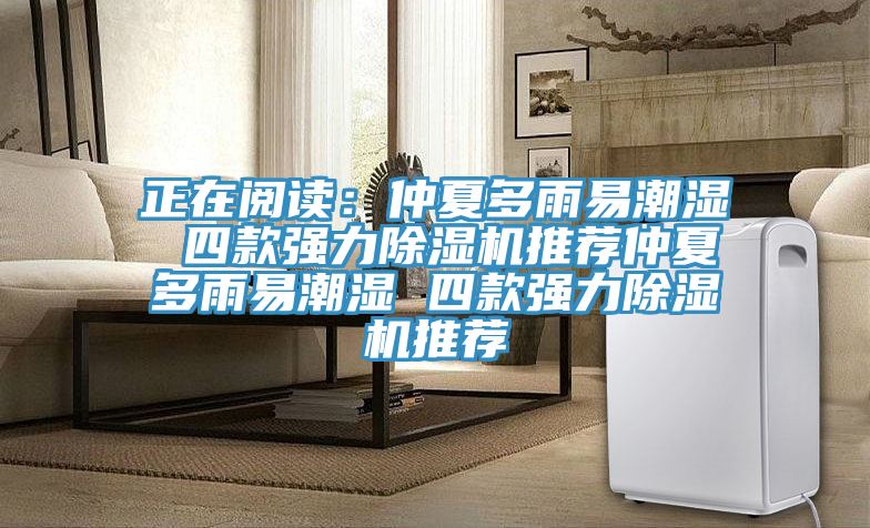 正在阅读：仲夏多雨易潮湿 四款强力泡芙短视频APP官方下载地址推荐仲夏多雨易潮湿 四款强力泡芙短视频APP官方下载地址推荐