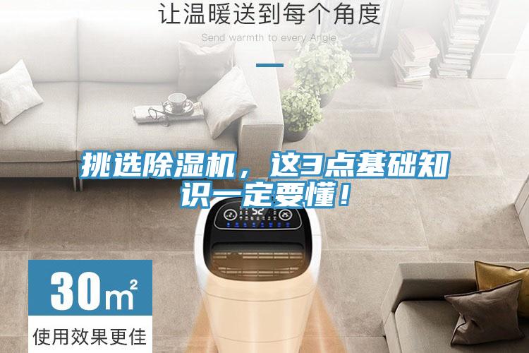 挑选泡芙短视频APP官方下载地址，这3点基础知识一定要懂！