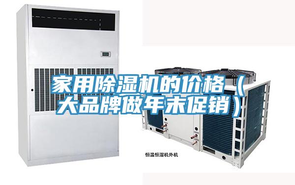 家用泡芙短视频APP官方下载地址的价格（大品牌做年末促销）