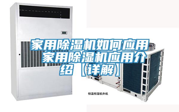 家用泡芙短视频APP官方下载地址如何应用 家用泡芙短视频APP官方下载地址应用介绍【详解】