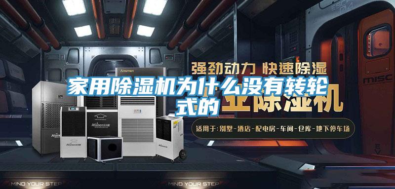家用泡芙短视频APP官方下载地址为什么没有转轮式的
