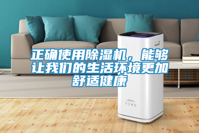 正确使用泡芙短视频APP官方下载地址，能够让泡芙短视频APP安装的生活环境更加舒适健康