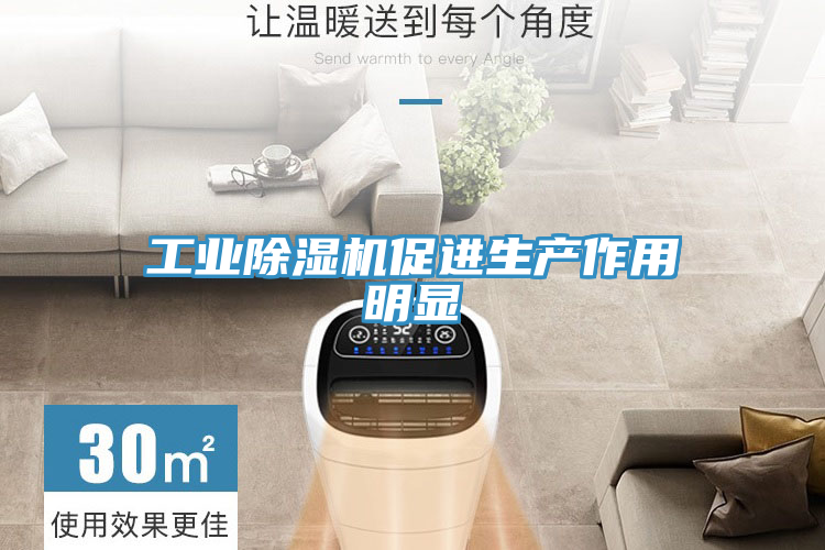 工业泡芙短视频APP官方下载地址促进生产作用明显