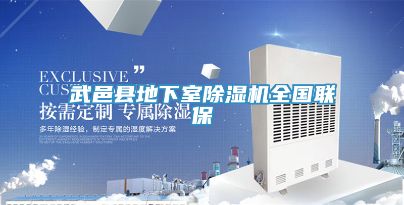 武邑县地下室泡芙短视频APP官方下载地址全国联保