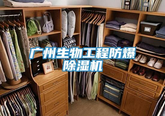 广州生物工程防爆泡芙短视频APP官方下载地址