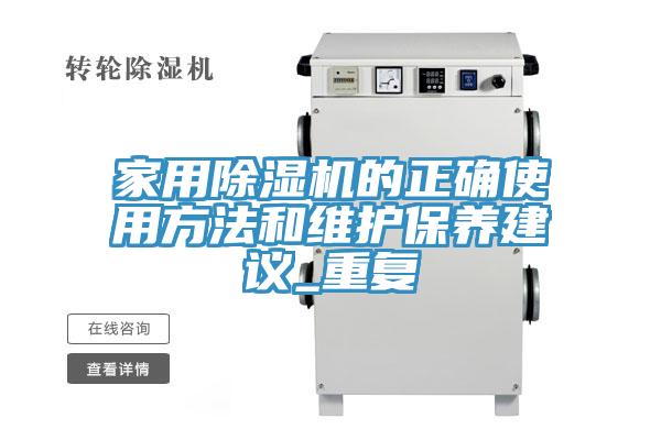 家用泡芙短视频APP官方下载地址的正确使用方法和维护保养建议_重复