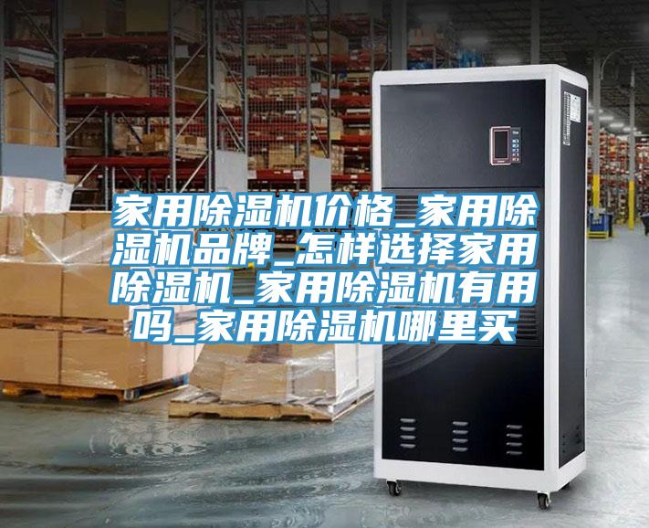 家用泡芙短视频APP官方下载地址价格_家用泡芙短视频APP官方下载地址品牌_怎样选择家用泡芙短视频APP官方下载地址_家用泡芙短视频APP官方下载地址有用吗_家用泡芙短视频APP官方下载地址哪里买