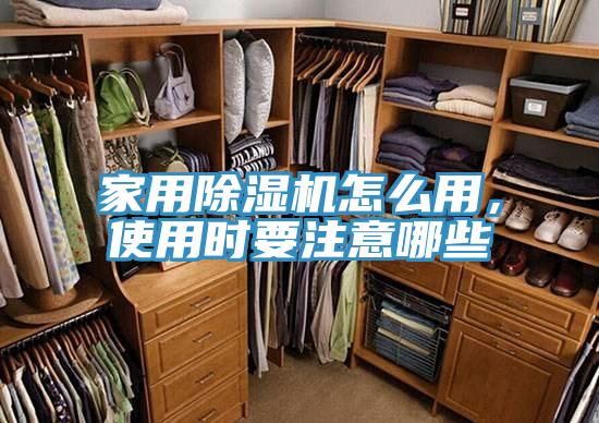 家用泡芙短视频APP官方下载地址怎么用，使用时要注意哪些