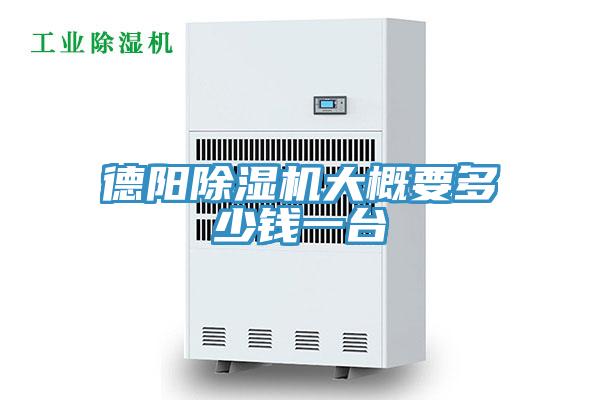 德阳泡芙短视频APP官方下载地址大概要多少钱一台