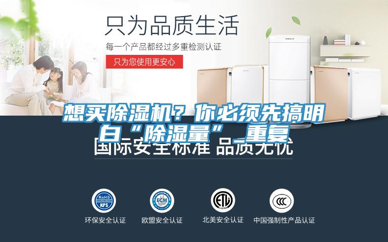 想买泡芙短视频APP官方下载地址？你必须先搞明白“除湿量”_重复