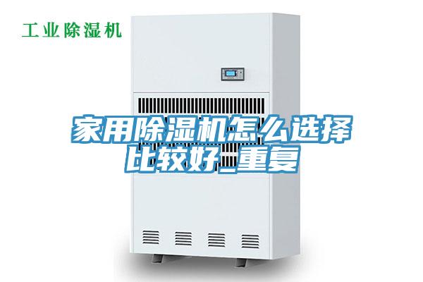 家用泡芙短视频APP官方下载地址怎么选择比较好_重复