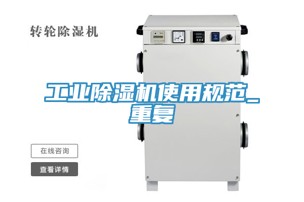 工业泡芙短视频APP官方下载地址使用规范_重复