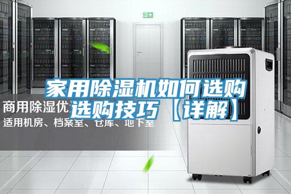 家用泡芙短视频APP官方下载地址如何选购 选购技巧【详解】