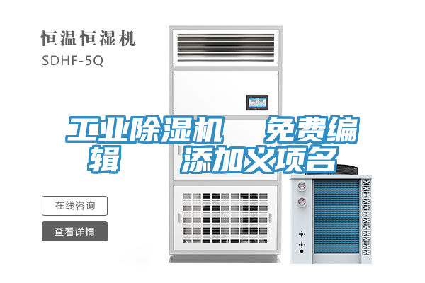 工业泡芙短视频APP官方下载地址  免费编辑   添加义项名