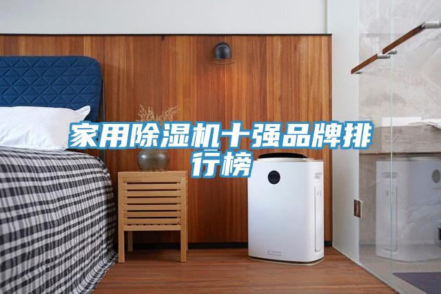 家用泡芙短视频APP官方下载地址十强品牌排行榜