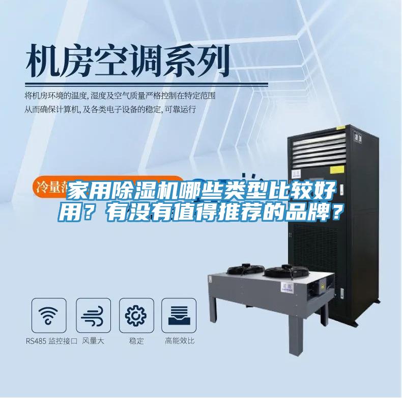 家用泡芙短视频APP官方下载地址哪些类型比较好用？有没有值得推荐的品牌？