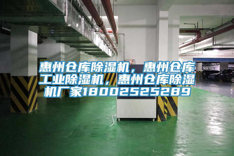 惠州仓库泡芙短视频APP官方下载地址，惠州仓库工业泡芙短视频APP官方下载地址，惠州仓库泡芙短视频APP官方下载地址厂家18002525289
