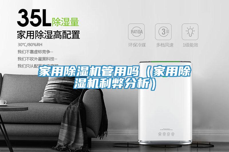 家用泡芙短视频APP官方下载地址管用吗（家用泡芙短视频APP官方下载地址利弊分析）