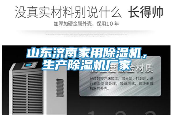 山东济南家用泡芙短视频APP官方下载地址，生产泡芙短视频APP官方下载地址厂家