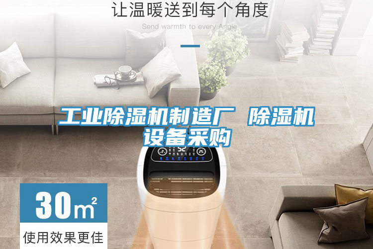 工业泡芙短视频APP官方下载地址制造厂 泡芙短视频APP官方下载地址设备采购