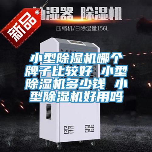 小型泡芙短视频APP官方下载地址哪个牌子比较好 小型泡芙短视频APP官方下载地址多少钱 小型泡芙短视频APP官方下载地址好用吗