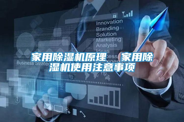 家用泡芙短视频APP官方下载地址原理  家用泡芙短视频APP官方下载地址使用注意事项