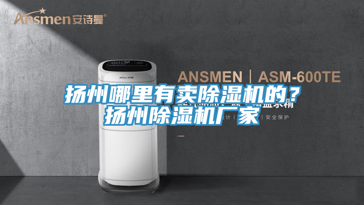 扬州哪里有卖泡芙短视频APP官方下载地址的？扬州泡芙短视频APP官方下载地址厂家