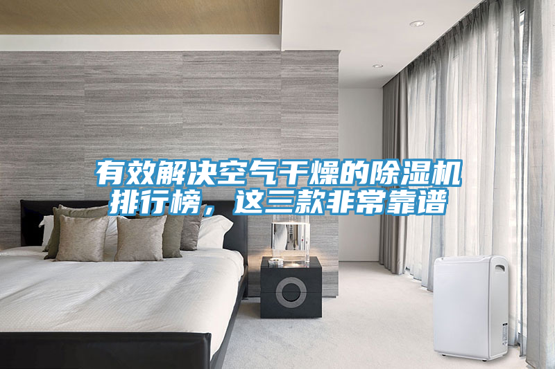 有效解决空气干燥的泡芙短视频APP官方下载地址排行榜，这三款非常靠谱