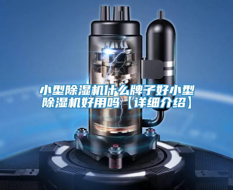 小型泡芙短视频APP官方下载地址什么牌子好小型泡芙短视频APP官方下载地址好用吗【详细介绍】