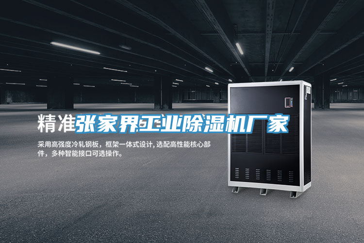 张家界工业泡芙短视频APP官方下载地址厂家