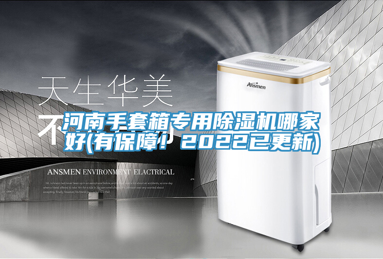 河南手套箱专用泡芙短视频APP官方下载地址哪家好(有保障！2022已更新)