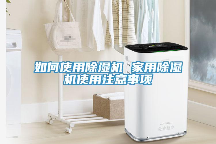 如何使用泡芙短视频APP官方下载地址 家用泡芙短视频APP官方下载地址使用注意事项