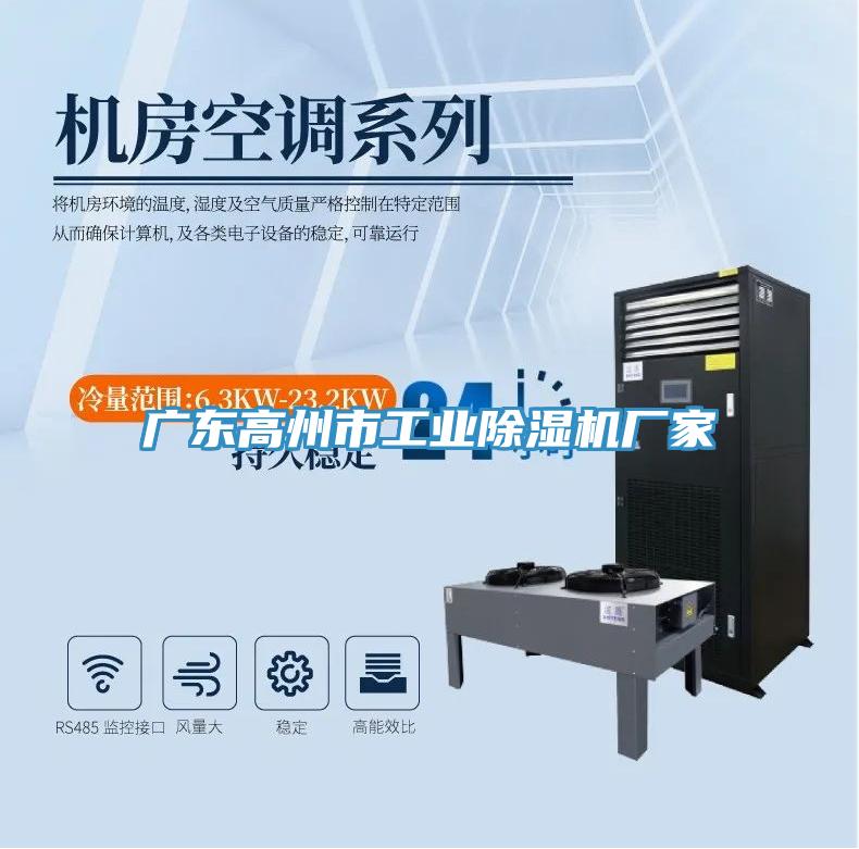 广东高州市工业泡芙短视频APP官方下载地址厂家