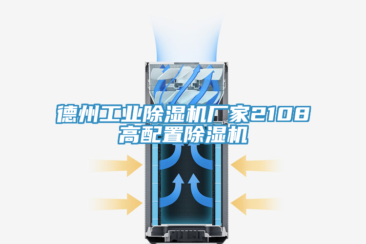 德州工业泡芙短视频APP官方下载地址厂家2108高配置泡芙短视频APP官方下载地址