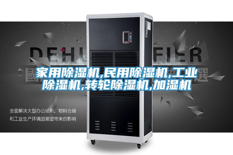 家用泡芙短视频APP官方下载地址,民用泡芙短视频APP官方下载地址,工业泡芙短视频APP官方下载地址,转轮泡芙短视频APP官方下载地址,加湿机