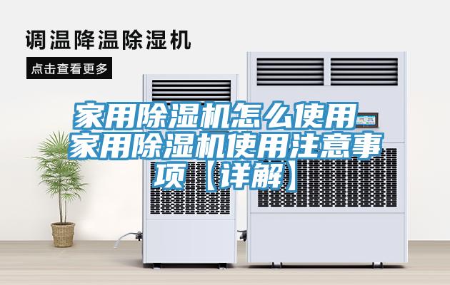 家用泡芙短视频APP官方下载地址怎么使用 家用泡芙短视频APP官方下载地址使用注意事项【详解】