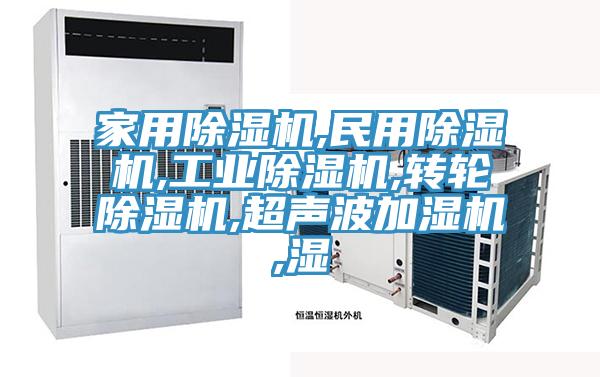 家用泡芙短视频APP官方下载地址,民用泡芙短视频APP官方下载地址,工业泡芙短视频APP官方下载地址,转轮泡芙短视频APP官方下载地址,超声波加湿机,湿