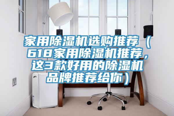 家用泡芙短视频APP官方下载地址选购推荐（618家用泡芙短视频APP官方下载地址推荐，这3款好用的泡芙短视频APP官方下载地址品牌推荐给你）