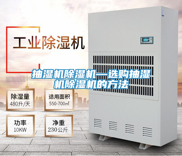 抽湿机泡芙短视频APP官方下载地址—选购抽湿机泡芙短视频APP官方下载地址的方法