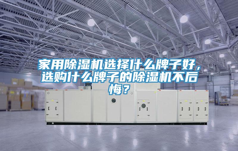 家用泡芙短视频APP官方下载地址选择什么牌子好，选购什么牌子的泡芙短视频APP官方下载地址不后悔？