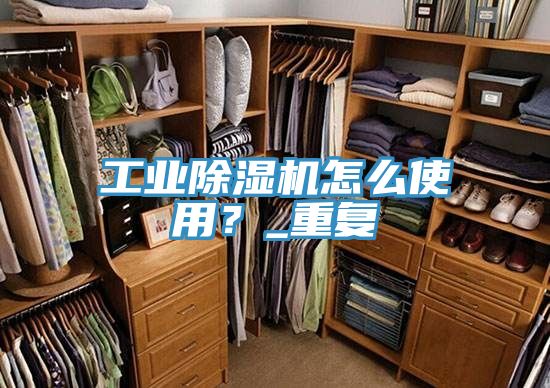 工业泡芙短视频APP官方下载地址怎么使用？_重复