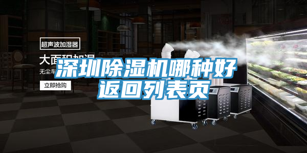 深圳泡芙短视频APP官方下载地址哪种好 返回列表页