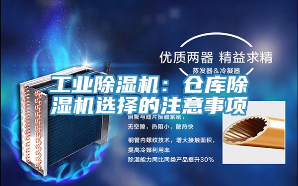 工业泡芙短视频APP官方下载地址：仓库泡芙短视频APP官方下载地址选择的注意事项