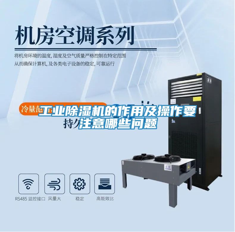 工业泡芙短视频APP官方下载地址的作用及操作要注意哪些问题