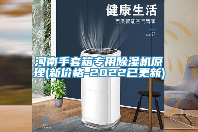 河南手套箱专用泡芙短视频APP官方下载地址原理(新价格-2022已更新)