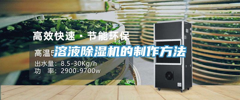 溶液泡芙短视频APP官方下载地址的制作方法