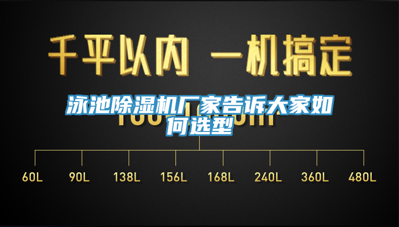 泳池泡芙短视频APP官方下载地址厂家告诉大家如何选型